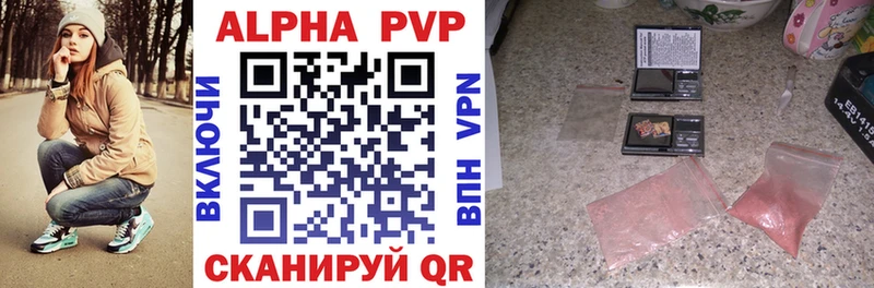 цены   Стародуб  Alfa_PVP кристаллы 