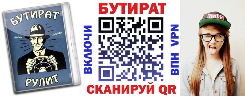 БУТИРАТ GHB  hydra маркетплейс  Стародуб 