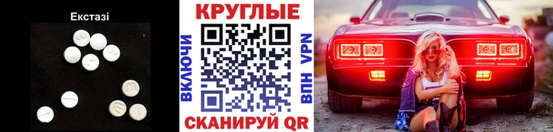 где найти   ссылка на мегу вход  ЭКСТАЗИ ешки  Стародуб 