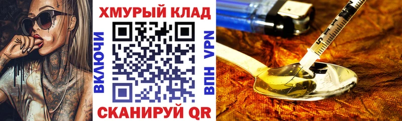 мега ССЫЛКА  Стародуб  ГЕРОИН белый  цены  