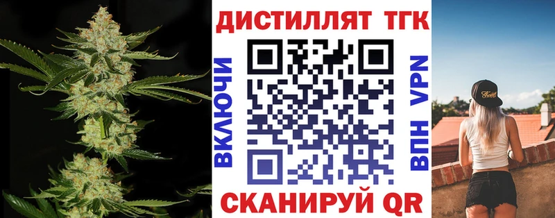 блэк спрут ссылка Стародуб Дистиллят ТГК жижа